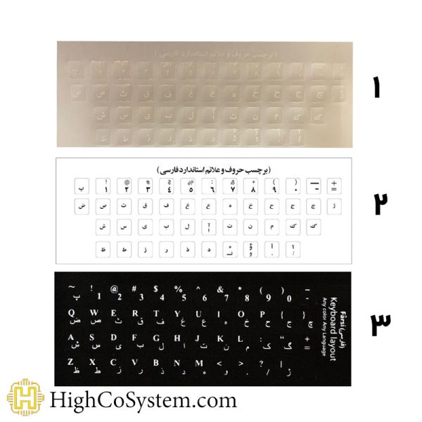 برچسب حروف فارسی کیبورد مدل 1100